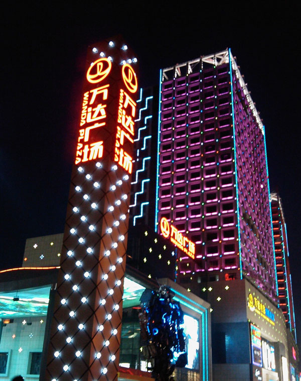 济南万达广场