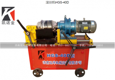 使用钢筋直螺纹滚丝机应该注意什么?