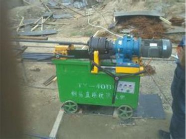 使用钢筋滚丝机时注意安全